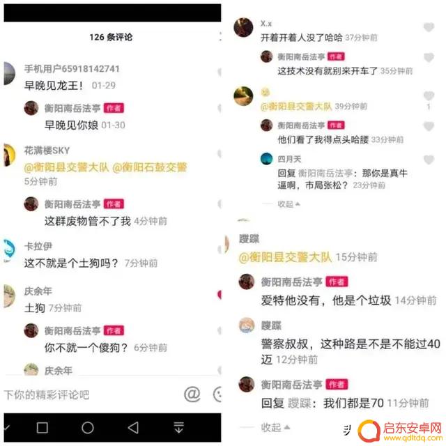 抖音上评论骂人得(抖音上评论骂人得话怎么说)