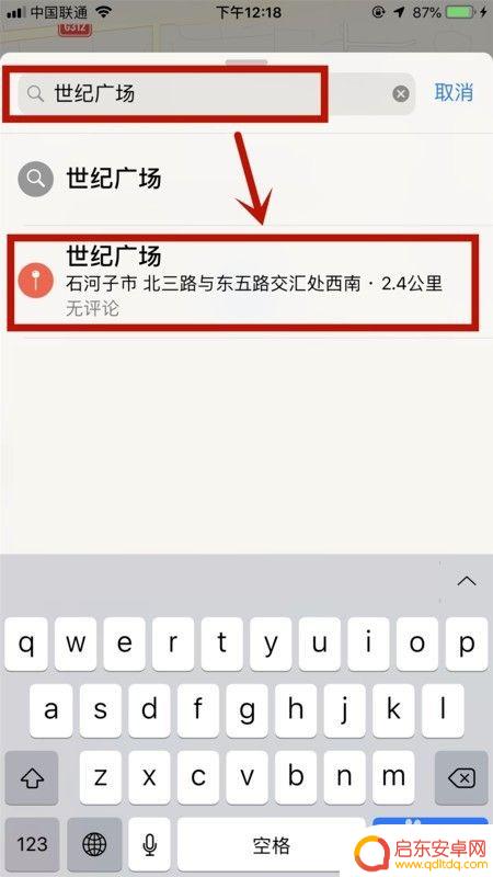 苹果手机如何用导航 iPhone手机如何使用导航软件