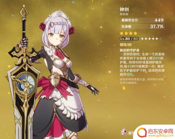 原神仆人使用什么武器好 《原神》女仆最佳武器选择