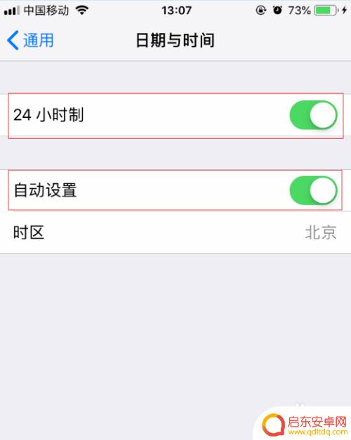 苹果手机怎么改手动设置 iphone苹果手机时间日期怎么设置