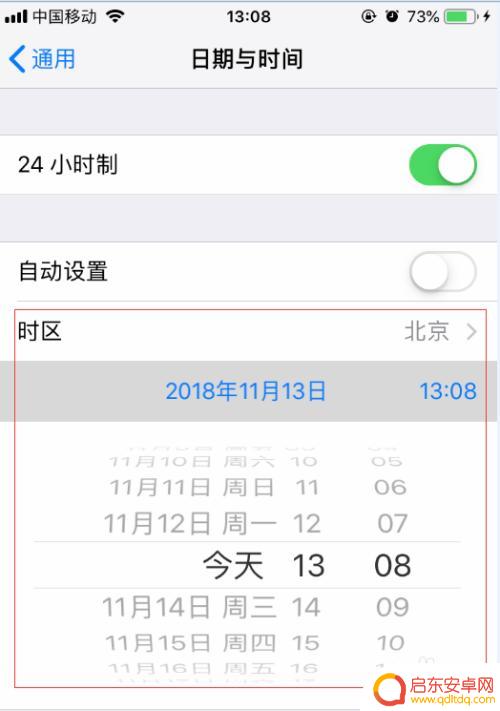 苹果手机怎么改手动设置 iphone苹果手机时间日期怎么设置