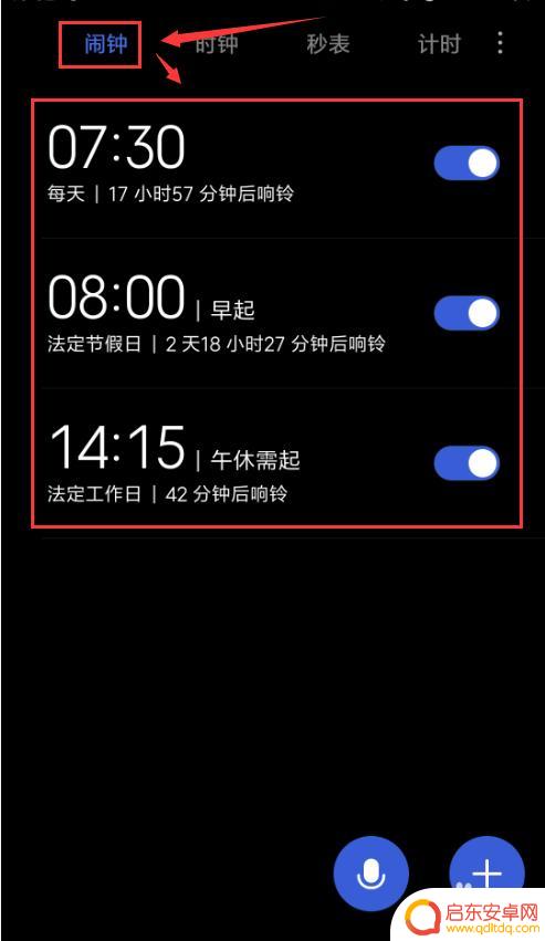 小米怎么换手机闹钟 小米手机闹钟怎么设置