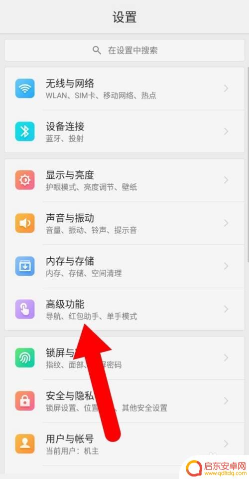 怎么设置小辣椒手机截屏 小辣椒手机怎么设置智能截屏功能