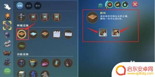 创造与魔法如何放置更多农田 创造与魔法耕地如何摆放5个以上