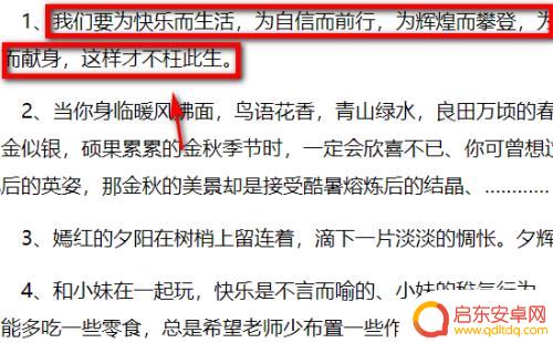手机日记该怎么写好 如何记录生活日记