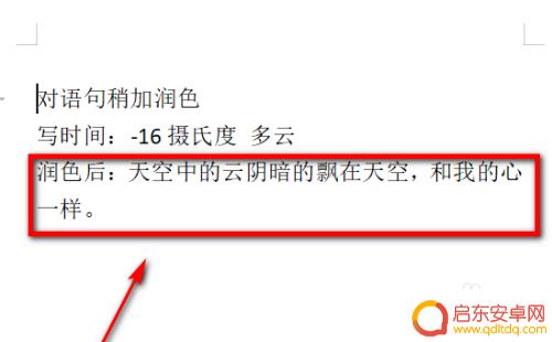 手机日记该怎么写好 如何记录生活日记