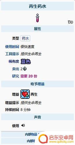 泰拉瑞亚打月总要什么药剂 泰拉瑞亚打boss必备药水有哪些