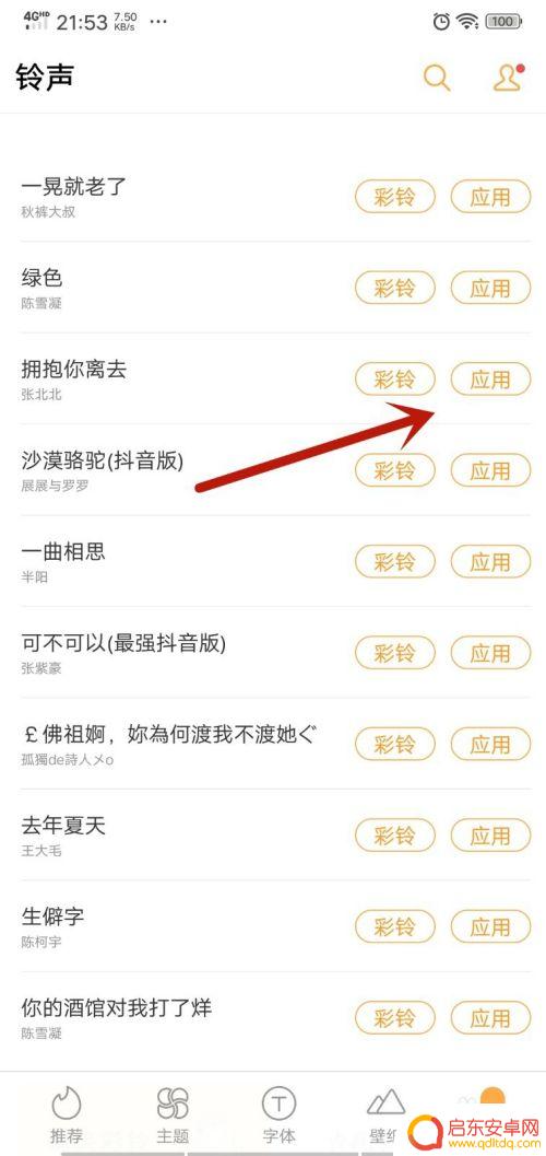 手机来电铃声怎样设置 怎么设置手机来电铃声为个性化铃声