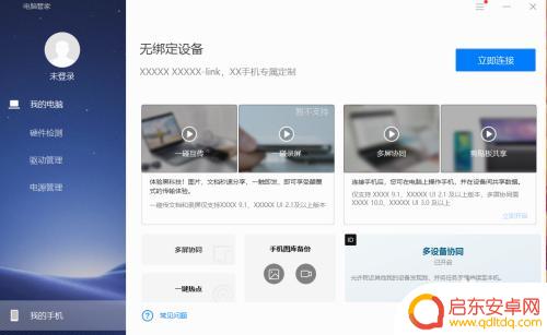 那我手机怎么连 荣耀手机和MagicBook电脑如何实现多屏协同连接