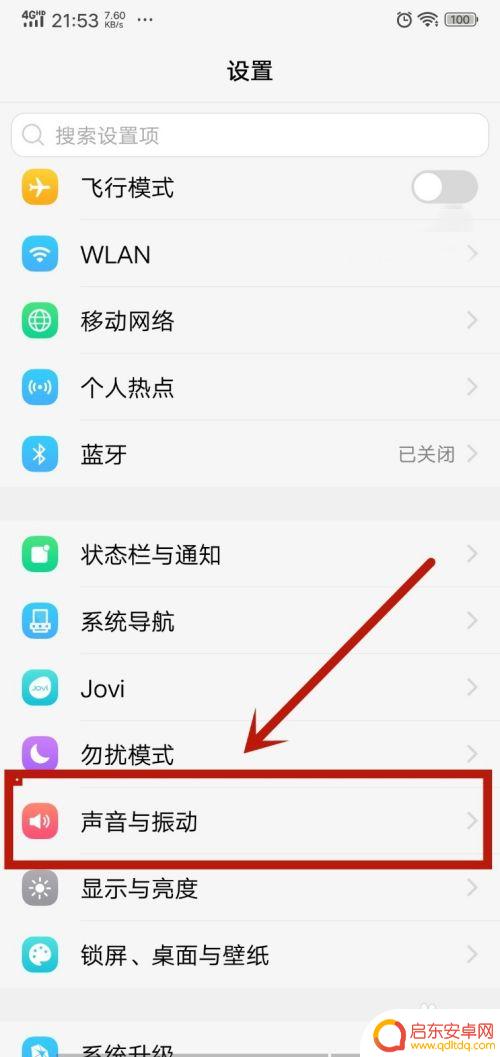 手机来电铃声怎样设置 怎么设置手机来电铃声为个性化铃声