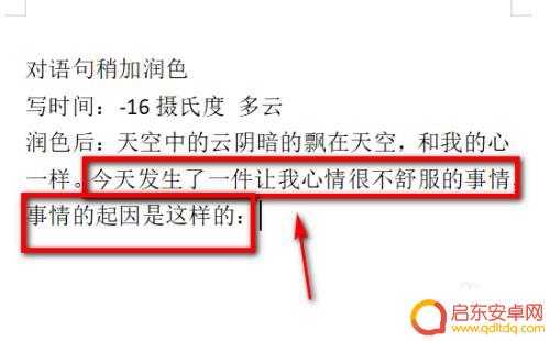 手机日记该怎么写好 如何记录生活日记