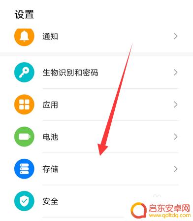 华为手机照片权限在哪里打开 华为手机相册权限开启步骤