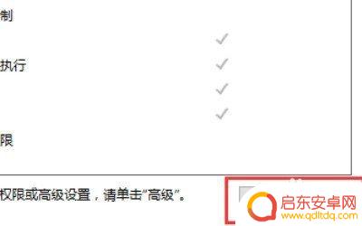 手机怎么删除应用权限管理 win10删除有管理员权限的文件步骤