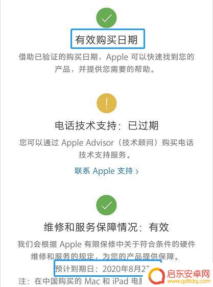 苹果手机激活日期刷不出来怎么办 iphone已激活但是查不到激活时间