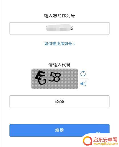 苹果手机激活日期刷不出来怎么办 iphone已激活但是查不到激活时间