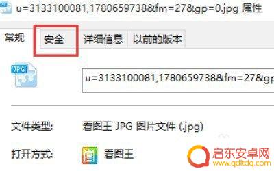 手机怎么删除应用权限管理 win10删除有管理员权限的文件步骤