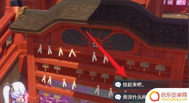 原神吧签挂在哪里 原神御神签挂机方法