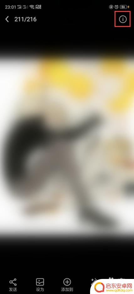 手机如何使图片重命名 手机照片重命名的方法