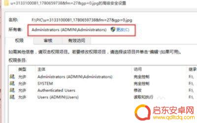 手机怎么删除应用权限管理 win10删除有管理员权限的文件步骤