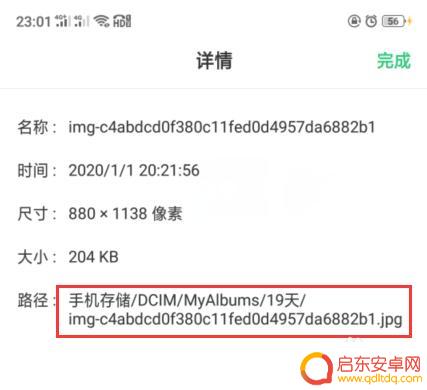 手机如何使图片重命名 手机照片重命名的方法