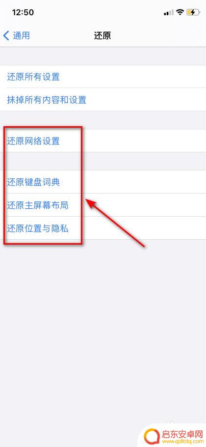 苹果手机怎么改成新机 iphone怎么重新初始化