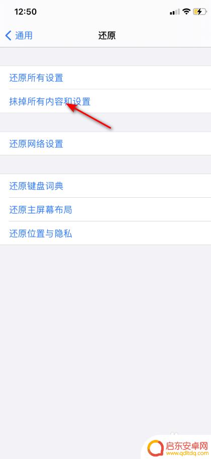 苹果手机怎么改成新机 iphone怎么重新初始化