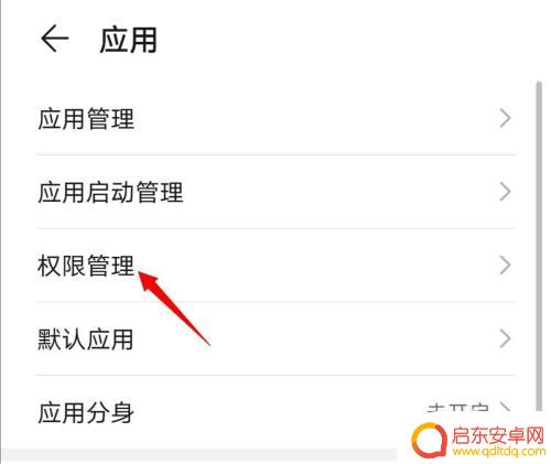 华为手机聊天窗怎么设置 华为手机微信悬浮窗关闭方法