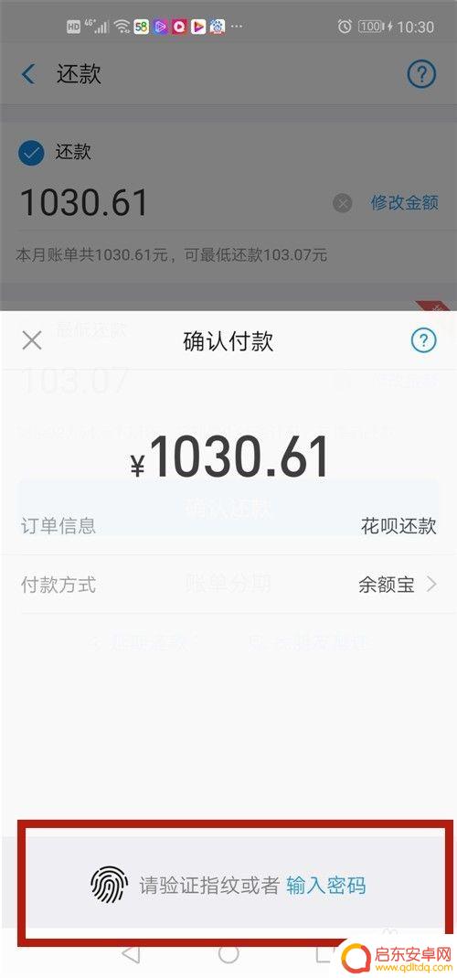 怎么设置还花呗发到手机上 花呗分期还款怎么操作