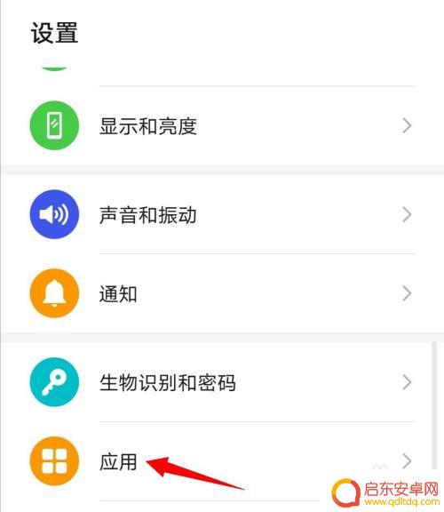 华为手机聊天窗怎么设置 华为手机微信悬浮窗关闭方法