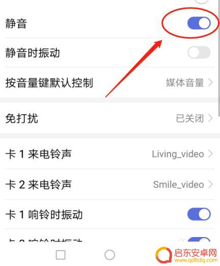 手机铃声静音怎么设置 华为手机来电铃声怎么设置为静音