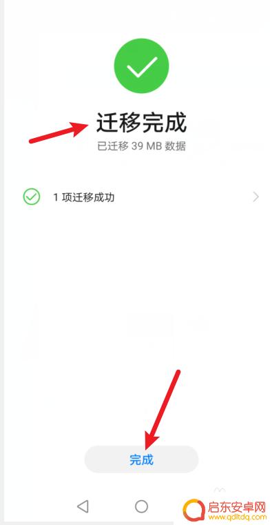 怎么把照片转到新手机上面 如何将安卓手机照片迁移到新手机