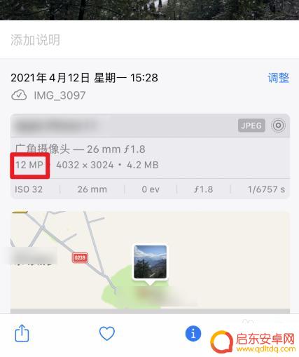 手机的像素如何查看苹果 苹果手机如何查看摄像头像素