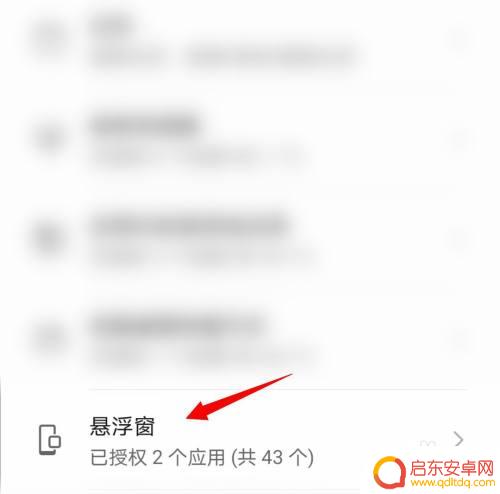华为手机聊天窗怎么设置 华为手机微信悬浮窗关闭方法