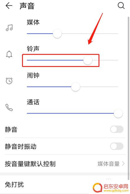 手机铃声静音怎么设置 华为手机来电铃声怎么设置为静音