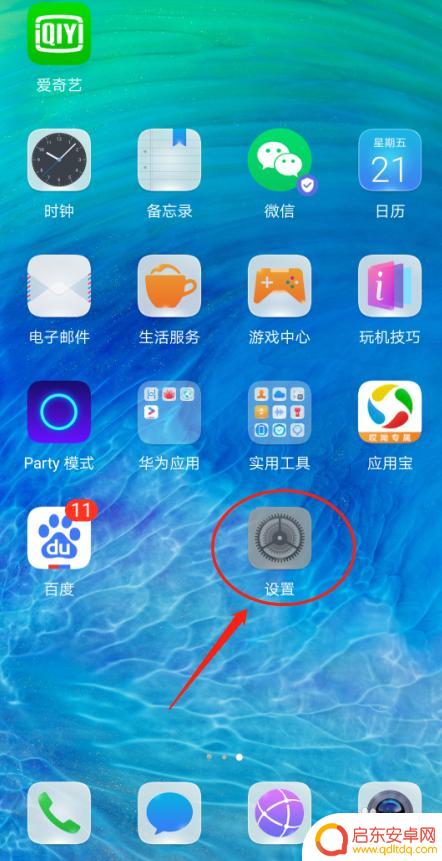 手机铃声静音怎么设置 华为手机来电铃声怎么设置为静音
