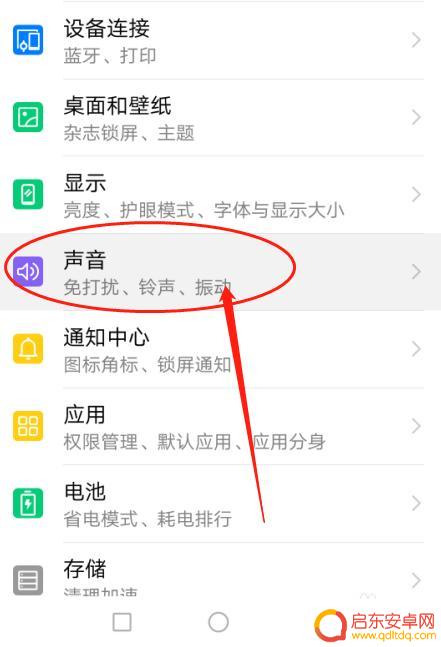 手机铃声静音怎么设置 华为手机来电铃声怎么设置为静音