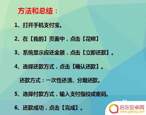 怎么设置还花呗发到手机上 花呗分期还款怎么操作