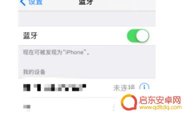 米联如何连接苹果手机 小米手环和iphone如何配对连接
