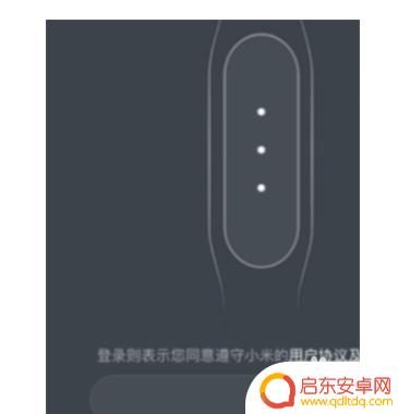米联如何连接苹果手机 小米手环和iphone如何配对连接