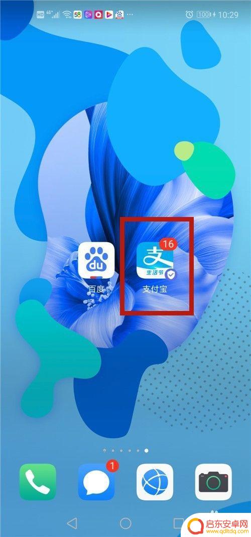 怎么设置还花呗发到手机上 花呗分期还款怎么操作