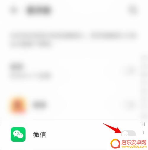 华为手机聊天窗怎么设置 华为手机微信悬浮窗关闭方法