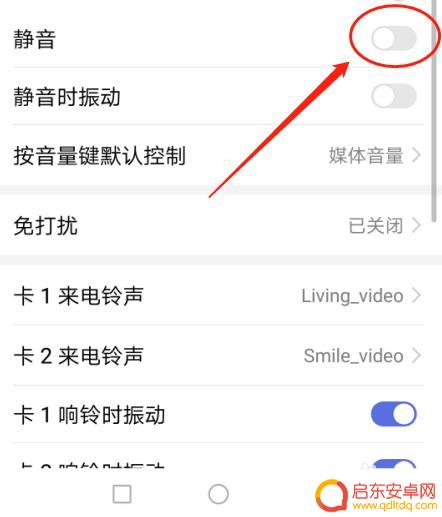 手机铃声静音怎么设置 华为手机来电铃声怎么设置为静音