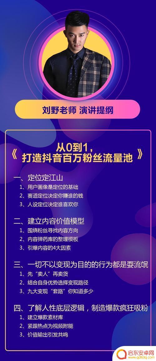新浪抖音赚钱规则(新浪抖音赚钱规则是什么)
