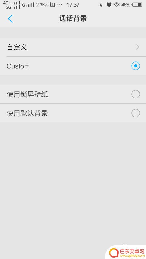 手机通话怎么设置背景 手机通话如何设置通话录音