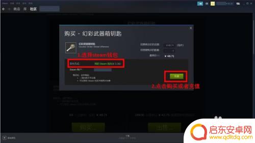 csgo怎么用steam钱包买钥匙 CSGO怎么使用steam余额购买钥匙