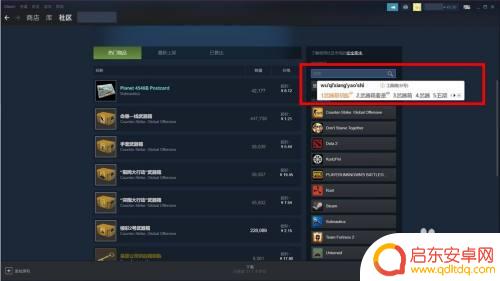 csgo怎么用steam钱包买钥匙 CSGO怎么使用steam余额购买钥匙