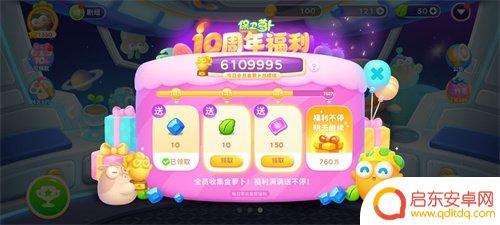 保卫萝卜怎么领取体力 保卫萝卜4薅体力羊毛攻略分享