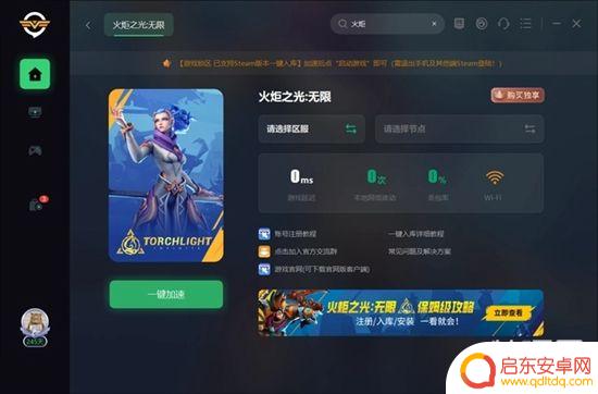 火炬之光无限怎么改密码 火炬之光无限电脑版攻略