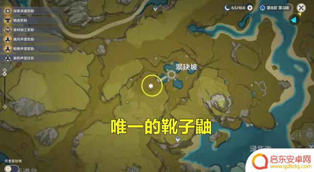 原神靴子 原神靴子鼬捕捉攻略