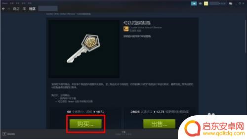 csgo怎么用steam钱包买钥匙 CSGO怎么使用steam余额购买钥匙